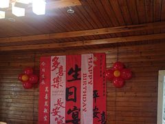 -故乡缘·香格里拉山庄(冷竹路店)