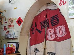 -炒豆合作社(东四总店)