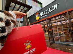 -满谷宝栗(奥林匹克店)