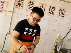 -荣巷小馄饨(荣巷店)