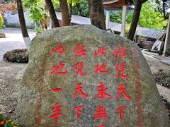 -国恩寺