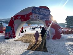 -中旅松花湖滑雪场