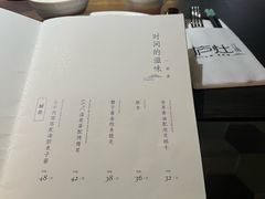 -庐灶江南·江南菜·四合院Bistro(东直门雍和宫·原华侨宾馆店)