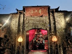 -三只耳火锅(宽窄巷子店)