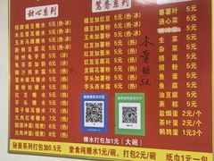 -瘦鬼老档糖水铺