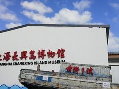 -上海长兴岛郊野公园