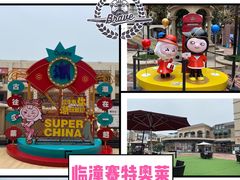 -王府井奥莱临潼小镇(临潼店)