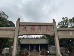 -南海神庙