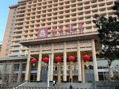-北京饭店