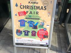 -サッカーショップKAMO(心斎橋店)