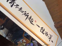 -点绛唇(鼓楼店)