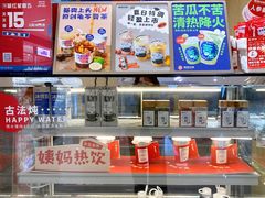 -炖物24章·顺时轻养茶(杭州大厦店)