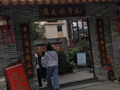 门面-周大娘牛乳(旧寨古村总店)