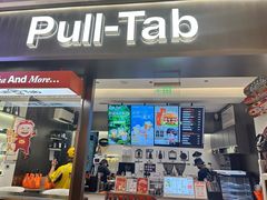 -Pull-Tab拉环咖啡(杭州市上城区来福士中心店)