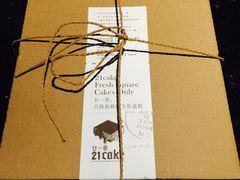 iphone_upload_pic-21cake廿一客蛋糕