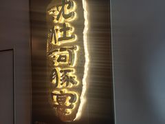-沈灶河豚宴·河豚融合餐厅(汉中路店)