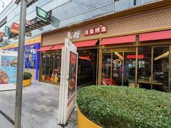 门面-鱼酷活鱼烤鱼(静安大融城店)