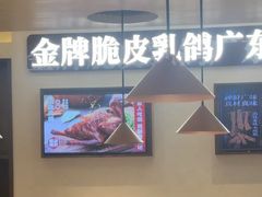 -南枝记·广东味道(中骏世界城店)