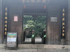 -绍兴鲁迅故里·沈园景区