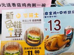 -华莱士·全鸡汉堡(财经学院店)