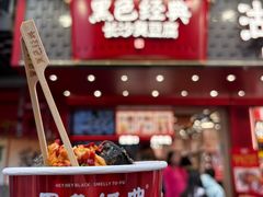 -黑色经典臭豆腐·湖南特产(步行街店)