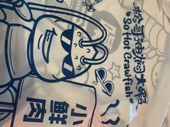 -松哥油焖大虾(皇岗一店)