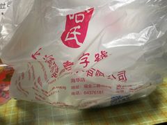-上海哈尔滨食品厂(淮海中路店)