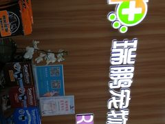 -瑞鹏宠物医院·骨科·猫科·内科(第一中心)