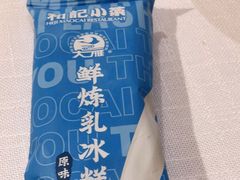 -和记小菜(东方店)