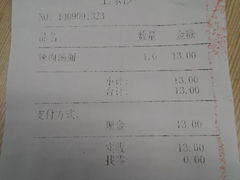 账单-王家沙点心店(南京西路总店)