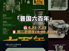 -南山博物馆