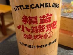 -福苗小骆驼烧烤(望京店)