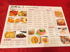 菜单-扬州饭店(东关街店)