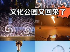 -哈尔滨文化公园
