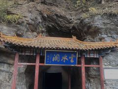 -北京上方山国家森林公园