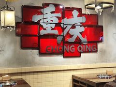 -胖姐社区老火锅(北京总店)