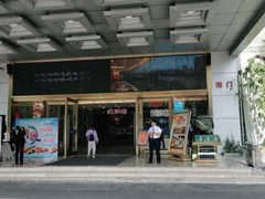 门面-渔民新村(番禺总店)