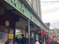 -清真·马安军辣子牛肉面