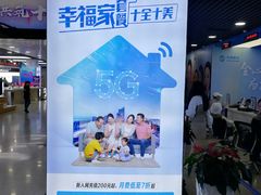 -中国移动(元通大厦营业厅)