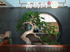 -高玛纳驴肉火烧(河间总店)