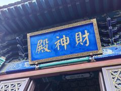 -龙口南山旅游景区