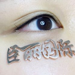 点击看大图 -臣丽纹眉品牌连锁