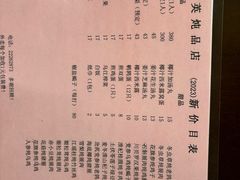 -国英炖品店(甲子路店)