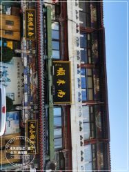 点击看大图 -南来顺饭庄·宴会厅(南菜园店)
