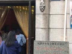 -万隆火腿庄