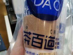 -茶百道(大卫城店)