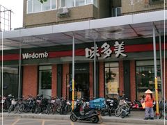-味多美蛋糕(古城店)
