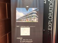 -同济大学四平路校区深海探索馆