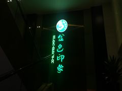 -金色印象·HiFi影音·按摩足疗(龙腾路店)