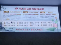-玲珑汤泉生活会馆(花桥店)
